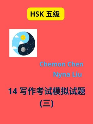 HSK 3 Standard Course Textbook Exercises Solutions (Lesson 4